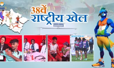 38वें राष्ट्रीय खेलों में उत्तराखण्ड सरकार ने की त्वरित चिकित्सा सहायता की व्यवस्था ,खिलाडियों के लिए मोबाइल हेल्थ यूनिट की सुविधा उपलब्ध….