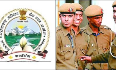 पुलिस कांस्टेबल भर्ती परीक्षा में अनुपस्थित अभ्यर्थियों को मिलेगा एक और मौका , UKSSC ने जारी की तिथियाँ….