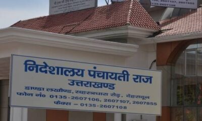 पंचायती राज अधिनियम में संशोधन विधेयक लाने की तैयारी, शासन को भेजा प्रस्ताव…