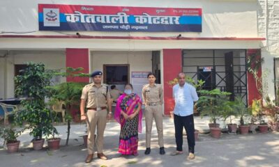 कोटद्वार में सरकारी नौकरी लगाने के नाम पर 30 लाख की ठगी , आरोपी महिला गिरफ्तार….