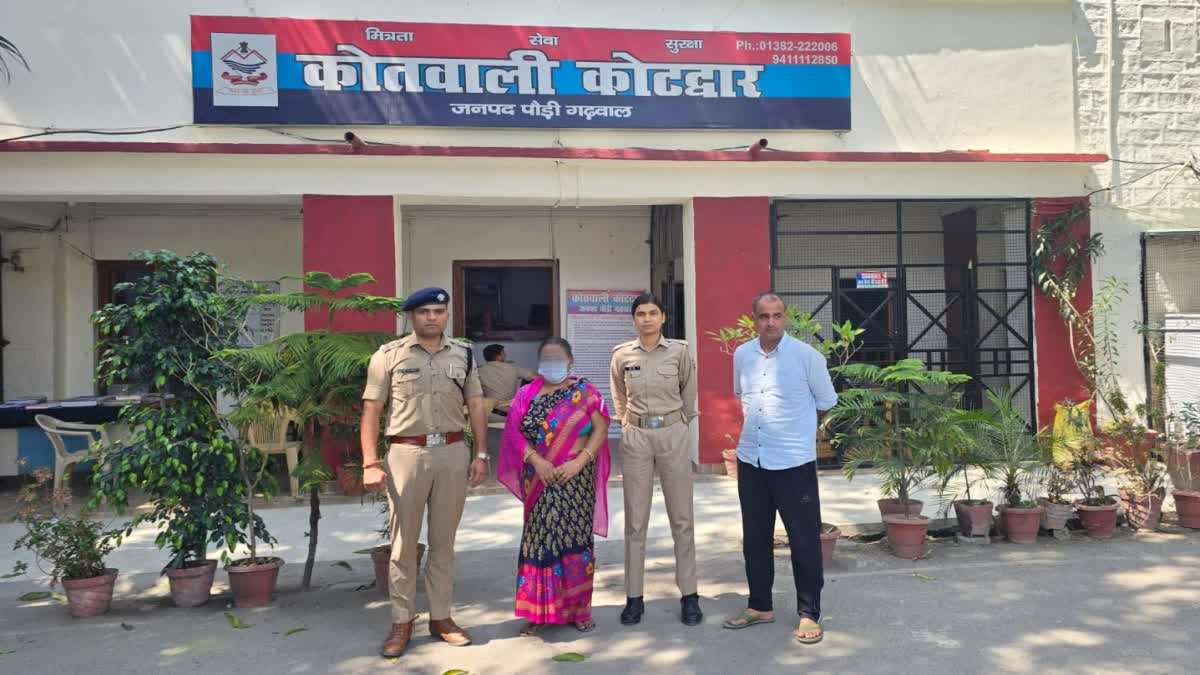 कोटद्वार में सरकारी नौकरी लगाने के नाम पर 30 लाख की ठगी , आरोपी महिला गिरफ्तार…. कोटद्वार में सरकारी नौकरी लगाने के नाम पर 30 लाख की ठगी , आरोपी महिला गिरफ्तार….