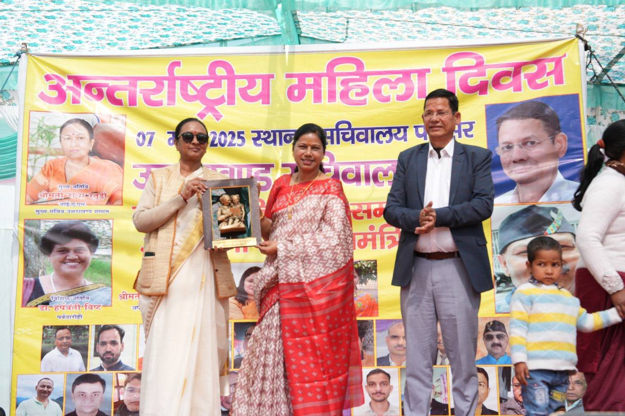मुख्य सचिव राधा रतूड़ी ने अंतरराष्ट्रीय महिला दिवस के अवसर पर उत्तराखण्ड सचिवालय संघ द्वारा आयोजित कार्यक्रम में मुख्य अतिथि के रूप में किया प्रतिभाग…… मुख्य सचिव राधा रतूड़ी ने अंतरराष्ट्रीय महिला दिवस के अवसर पर उत्तराखण्ड सचिवालय संघ द्वारा आयोजित कार्यक्रम में मुख्य अतिथि के रूप में किया प्रतिभाग……
