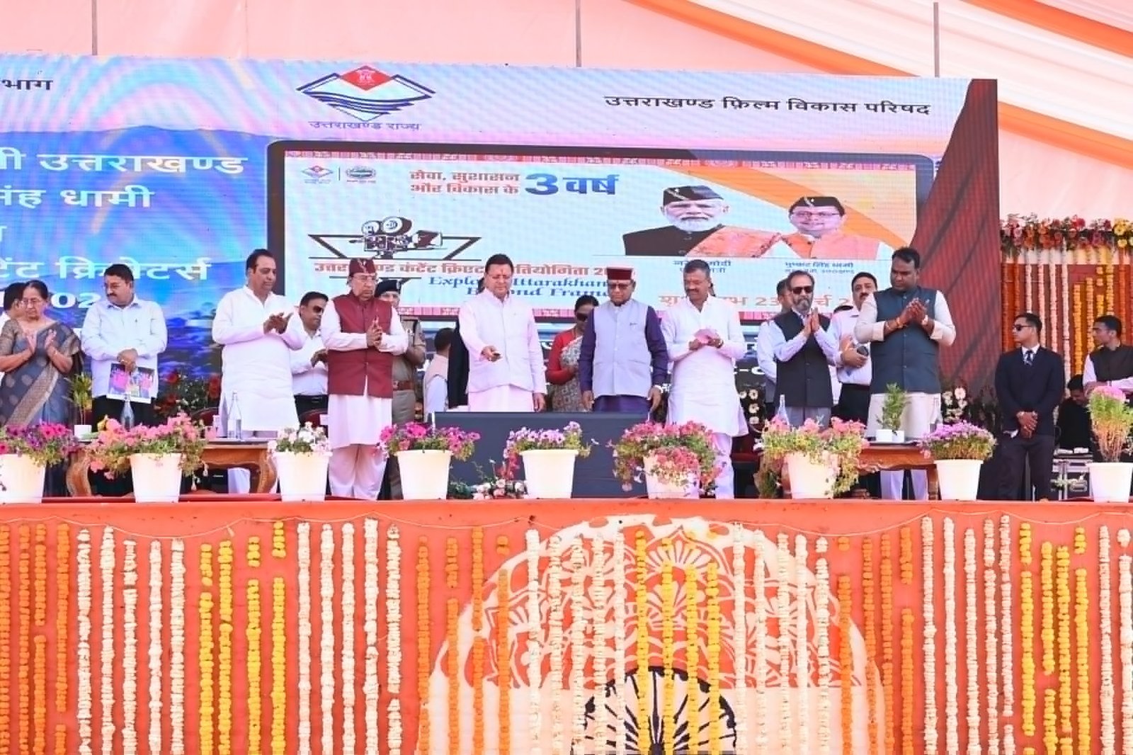 धामी सरकार के तीन साल: सीएम ने की कई बड़ी घोषणाएं, जनता से साझा की उपलब्धियां ! धामी सरकार के तीन साल: सीएम ने की कई बड़ी घोषणाएं, जनता से साझा की उपलब्धियां !