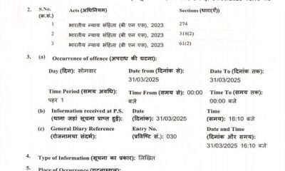 कुट्टू आटा मिलावट कांड : जिला प्रशासन ने सख्ती से की कार्रवाई, सप्लायर ,रिटेलर होलसेलर पर संगीन धाराओं में मुकदमे दर्ज…..