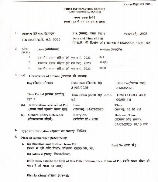 कुट्टू आटा मिलावट कांड : जिला प्रशासन ने सख्ती से की कार्रवाई, सप्लायर ,रिटेलर होलसेलर पर संगीन धाराओं में मुकदमे दर्ज…..