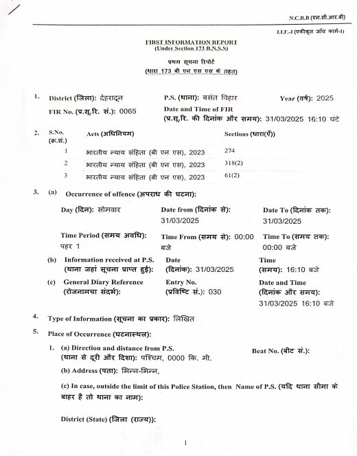 कुट्टू आटा मिलावट कांड : जिला प्रशासन ने सख्ती से की कार्रवाई, सप्लायर ,रिटेलर होलसेलर पर संगीन धाराओं में मुकदमे दर्ज…..