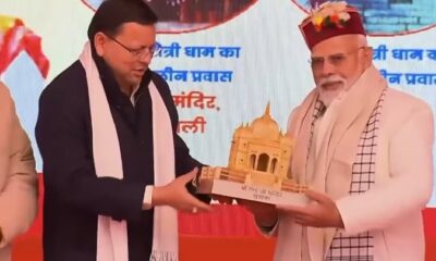 प्रधानमंत्री मोदी ने सीएम धामी की करीं सराहना , शीतकालीन पर्यटन को दिया बढ़ावा…..