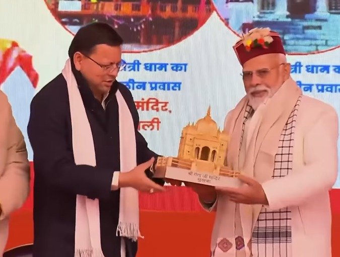 प्रधानमंत्री मोदी ने सीएम धामी की करीं सराहना , शीतकालीन पर्यटन को दिया बढ़ावा….. प्रधानमंत्री मोदी ने सीएम धामी की करीं सराहना , शीतकालीन पर्यटन को दिया बढ़ावा…..