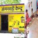 मई तक प्रदेश के सभी आंगनबाड़ी होंगे हाईटेक , स्मार्टफोन और पोषण एप से कार्यकर्ताओं को मिलेगा नया प्रशिक्षण…..
