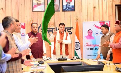 मुख्यमंत्री पुष्कर सिंह धामी ने चार नई हेली सेवाओं का किया शुभारंभ, पर्यटन को मिलेगा बढ़ावा…