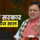 धामी सरकार के तीन साल पूरे होने पर हर जिले में होगा जश्न , मुख्य सचिव ने तैयारियां शुरू करने के दिए निर्देश….