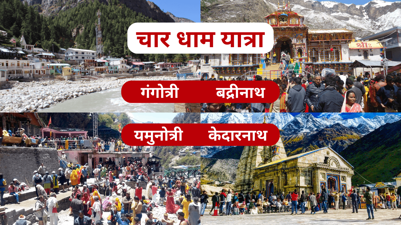चारधाम यात्रा के पहले महीने में नहीं होंगे वीआईपी दर्शन , आम श्रद्धालुओं को मिलेगी प्राथमिकता….