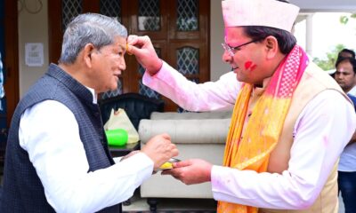 मुख्यमंत्री पुष्कर सिंह धामी ने होली के शुभ अवसर पर पूर्व मुख्यमंत्री हरीश रावत से की मुलाकात, रंगोत्सव की दी शुभकामनाएं…