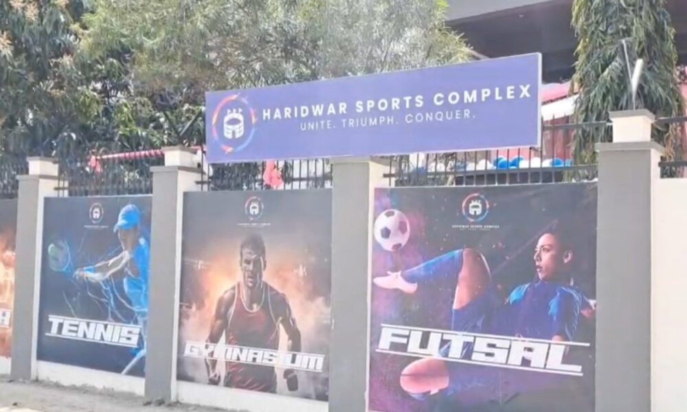 हरिद्वार में स्पोर्ट्स कंपलेक्स का हुआ उद्घाटन , खिलाड़ियों को अंतरराष्ट्रीय स्तर की ट्रेनिंग का मिलेगा मौका…..