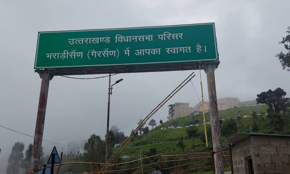 गैरसैंण में आज पहाड़ी स्वाभिमान रैली , हजारों लोग होंगे शामिल….
