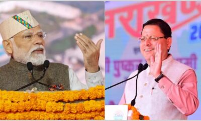 प्रधानमंत्री मोदी ने धामी सरकार के तीन वर्ष पूर्ण होने पर दी शुभकामनाएं , मुख्यमंत्री ने जताया आभार….