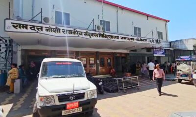 PPP मोड से मुक्त हुआ रामनगर का राजकीय संयुक्त चिकित्सालय , अस्पताल का भविष्य अब सरकारी हाथों में…..