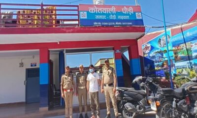 पौड़ी पुलिस को मिली बड़ी सफलता , राजस्थान से गिरफ्तार हुआ अंतरराज्यीय साइबर ठग….