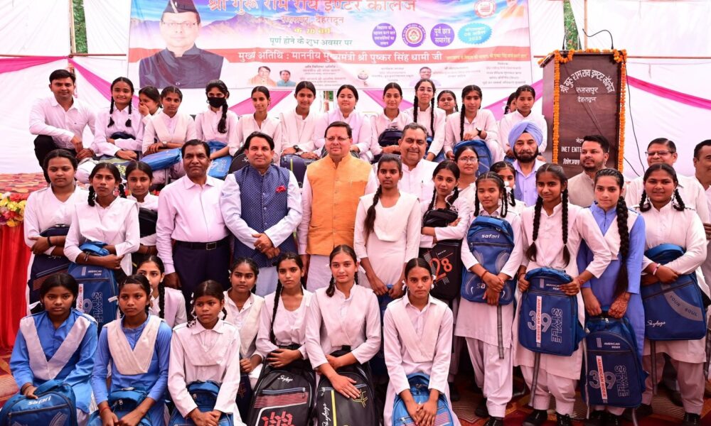 श्री गुरु राम राय इंटर कॉलेज के 70 वर्ष पूरे, सीएम धामी ने दी बधाई , बच्चों को बांटे बैग….