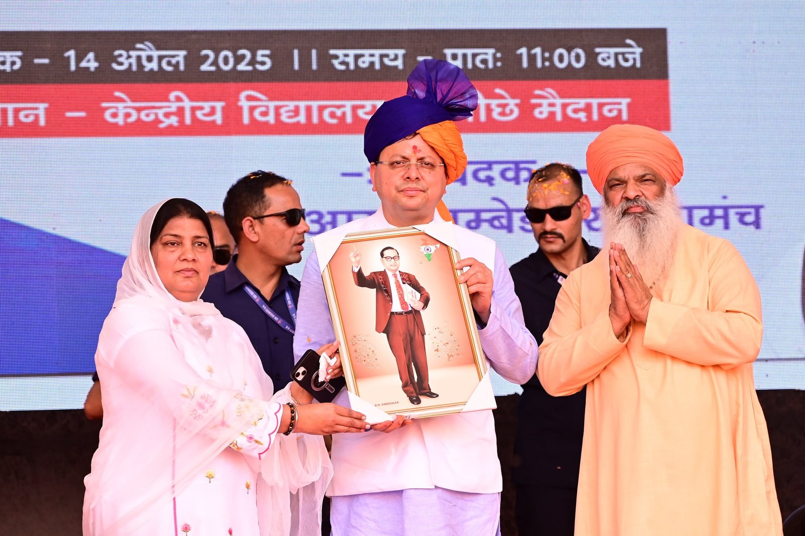 उत्तराखंड में UCC लागू करने पर सीएम धामी को मिला सम्मान , डॉ. बी.आर. अंबेडकर महामंच द्वारा किया गया सम्मानित… उत्तराखंड में UCC लागू करने पर सीएम धामी को मिला सम्मान , डॉ. बी.आर. अंबेडकर महामंच द्वारा किया गया सम्मानित…