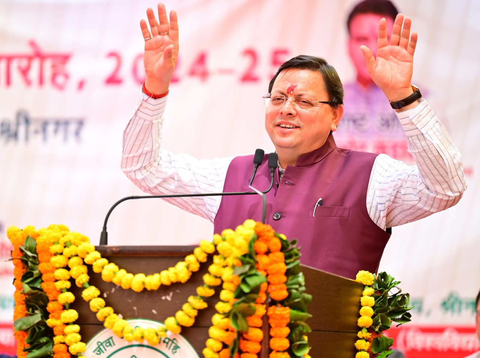 छात्रसंघ उद्घाटन समारोह में शामिल हुए सीएम धामी , छात्रों को दिया सफलता का मंत्र…. छात्रसंघ उद्घाटन समारोह में शामिल हुए सीएम धामी , छात्रों को दिया सफलता का मंत्र….