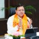 सीएम धामी ने संस्कृत अकादमी की बैठक में लिए अहम निर्णय , युवाओं को संस्कृत से जोड़ने पर दिया जोर….