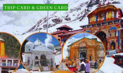 चारधाम यात्रा 2025 की आज से शुरुआत , बिना ग्रीन कार्ड और ट्रिप कार्ड नहीं मिलेगी एंट्री….