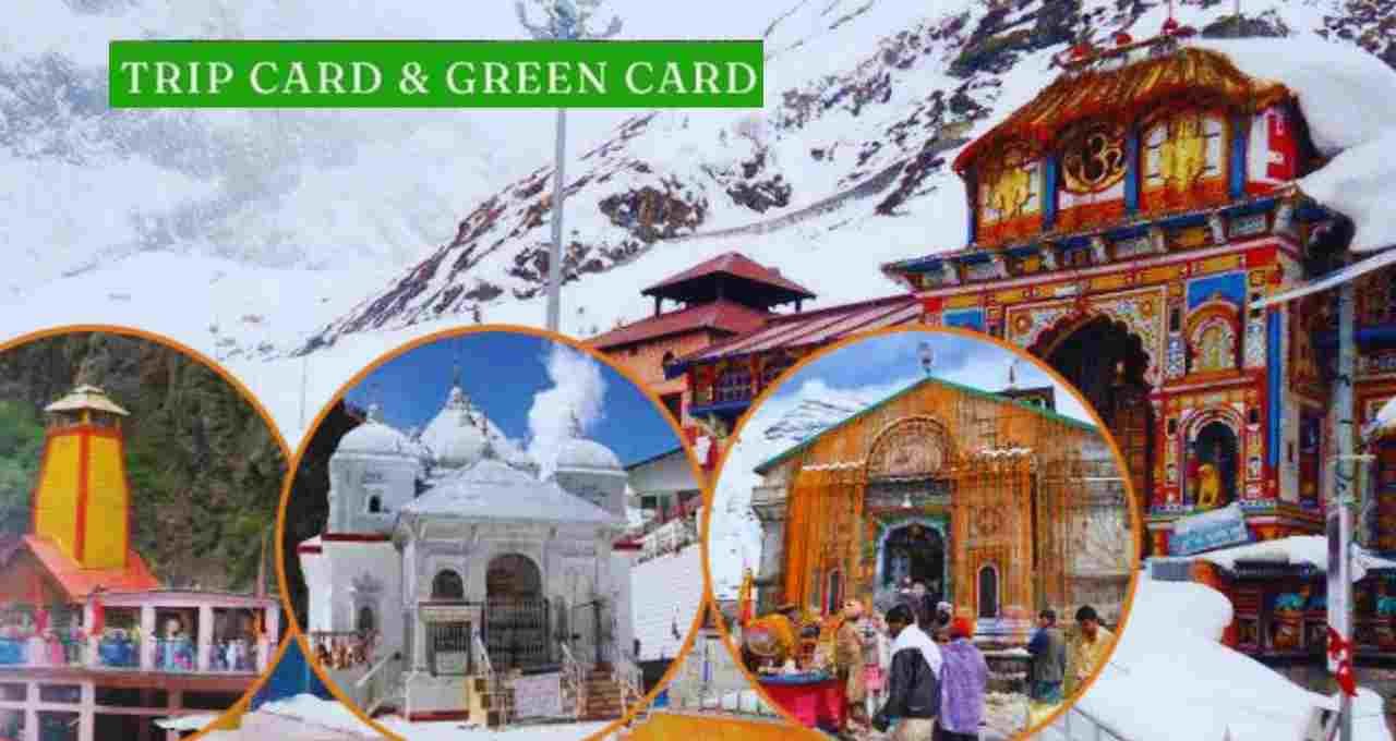 चारधाम यात्रा 2025 की आज से शुरुआत , बिना ग्रीन कार्ड और ट्रिप कार्ड नहीं मिलेगी एंट्री…. चारधाम यात्रा 2025 की आज से शुरुआत , बिना ग्रीन कार्ड और ट्रिप कार्ड नहीं मिलेगी एंट्री….