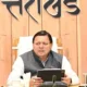अवैध पाकिस्तानी नागरिकों की होगी पहचान और वापसी, सीएम धामी ने दिए सख्त निर्देश….