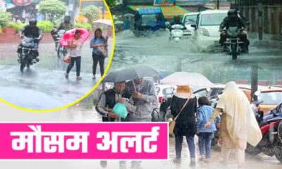 उत्तराखंड के पांच पहाड़ी जिलों में आज बारिश का अलर्ट, गरज-चमक के साथ बरसेंगे बादल…..