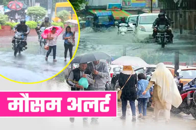 उत्तराखंड के पांच पहाड़ी जिलों में आज बारिश का अलर्ट, गरज-चमक के साथ बरसेंगे बादल…..