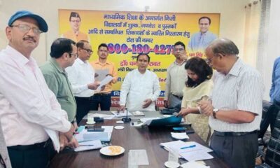 शिक्षा विभाग का अभिभावकों के लिए तोहफा , निजी विद्यालयों की शिकायत के लिए टोल-फ्री नंबर लांच…..