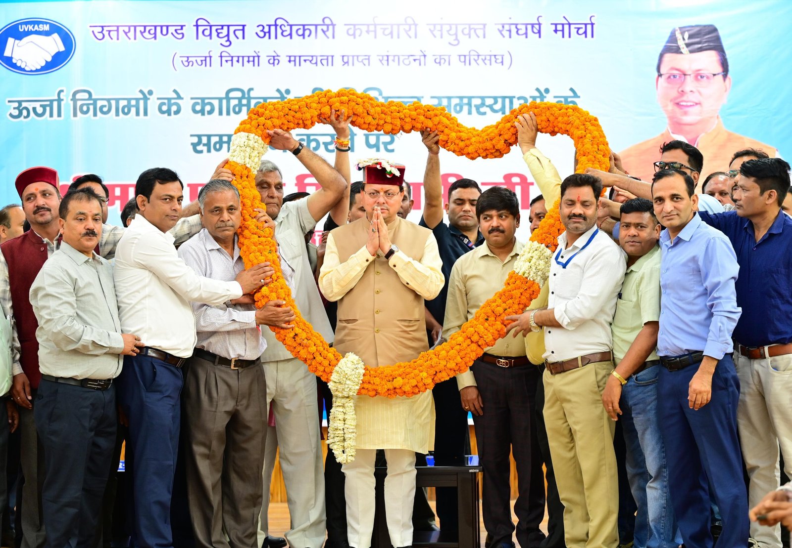 सीएम धामी ने ऊर्जा निगमों के अभिनंदन समारोह में की शिरकत , कर्मचारियों संग किया संवाद…. सीएम धामी ने ऊर्जा निगमों के अभिनंदन समारोह में की शिरकत , कर्मचारियों संग किया संवाद….