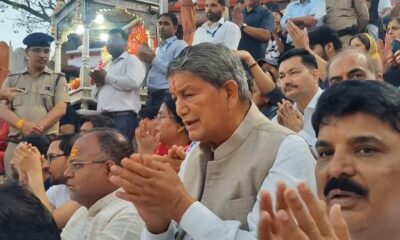 पूर्व मुख्यमंत्री हरीश रावत ने रुड़की में मां गंगा की पूजा अर्चना की , सरकार पर उठाए गंभीर सवाल….