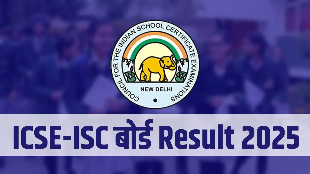 ICSE 10वीं और ISC 12वीं के परिणाम घोषित , जानें कैसे देखें अपना रिजल्ट…. ICSE 10वीं और ISC 12वीं के परिणाम घोषित , जानें कैसे देखें अपना रिजल्ट….