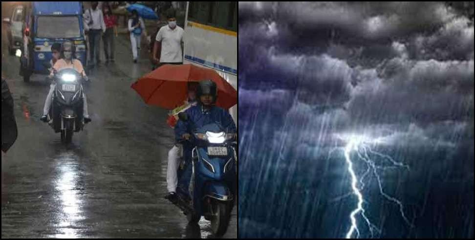 उत्तराखंड में बदलेगा मौसम का मिजाज , 20 अप्रैल तक ऑरेंज अलर्ट जारी….