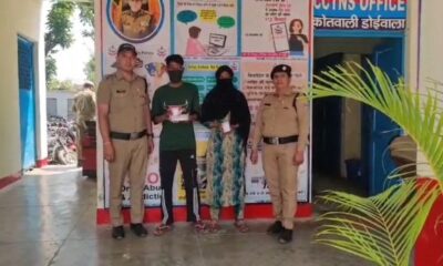 डोईवाला पुलिस ने 6 लाख की स्मैक के साथ भाई-बहन गिरफ्तार…