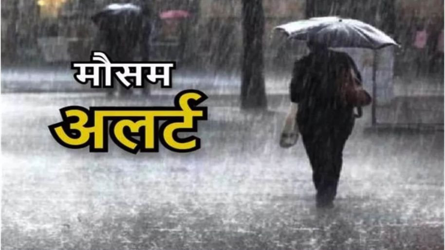 उत्तराखंड में फिर बदल सकता है मौसम का मिज़ाज , आज से 4 दिन तक बारिश का अलर्ट…. उत्तराखंड में फिर बदल सकता है मौसम का मिज़ाज , आज से 4 दिन तक बारिश का अलर्ट….
