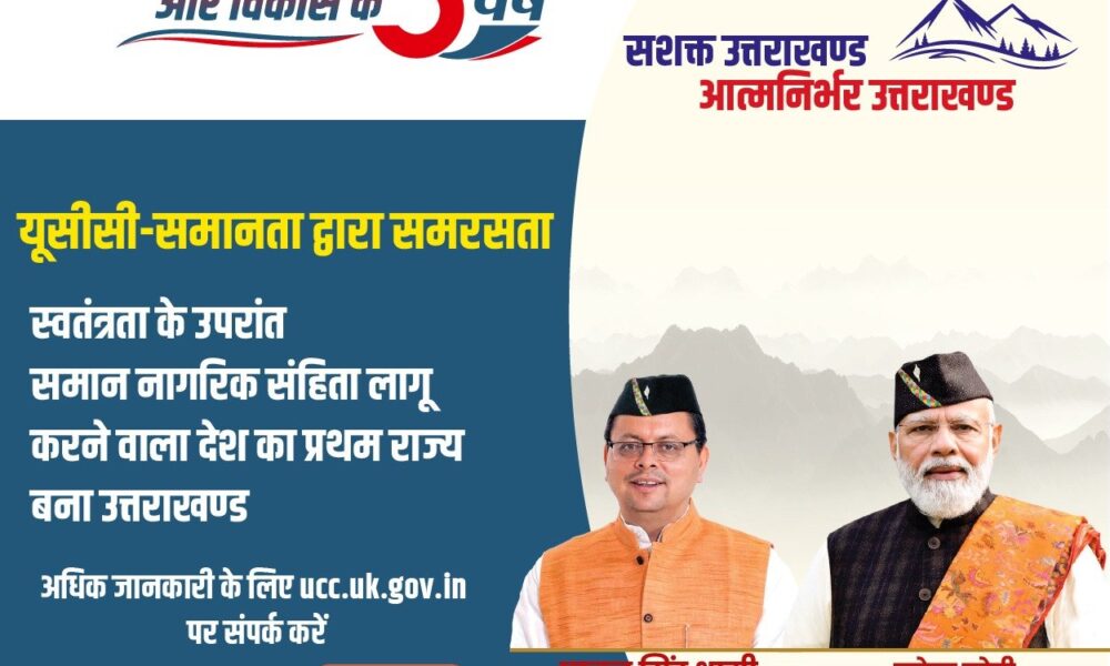 देहरादून देशभक्ति के रंग में रंगा, ऑपरेशन सिंदूर की सफलता पर निकाली गई तिरंगा शौर्य यात्रा…..