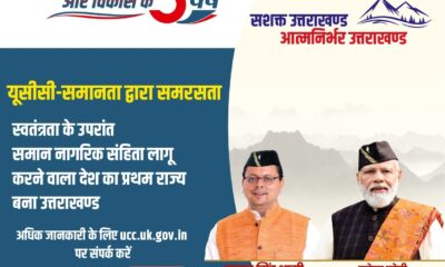 देहरादून देशभक्ति के रंग में रंगा, ऑपरेशन सिंदूर की सफलता पर निकाली गई तिरंगा शौर्य यात्रा…..