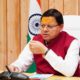 चारधाम यात्रा को लेकर सीएम धामी का स्पष्ट संदेश, यात्रा सुरक्षित और व्यवस्था दुरुस्त, जरूरत पड़ने पर इन नंबरों की ले सहायता…