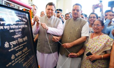 देहरादून को मिला नया आधुनिक सामुदायिक भवन, सीएम धामी ने किया लोकार्पण….