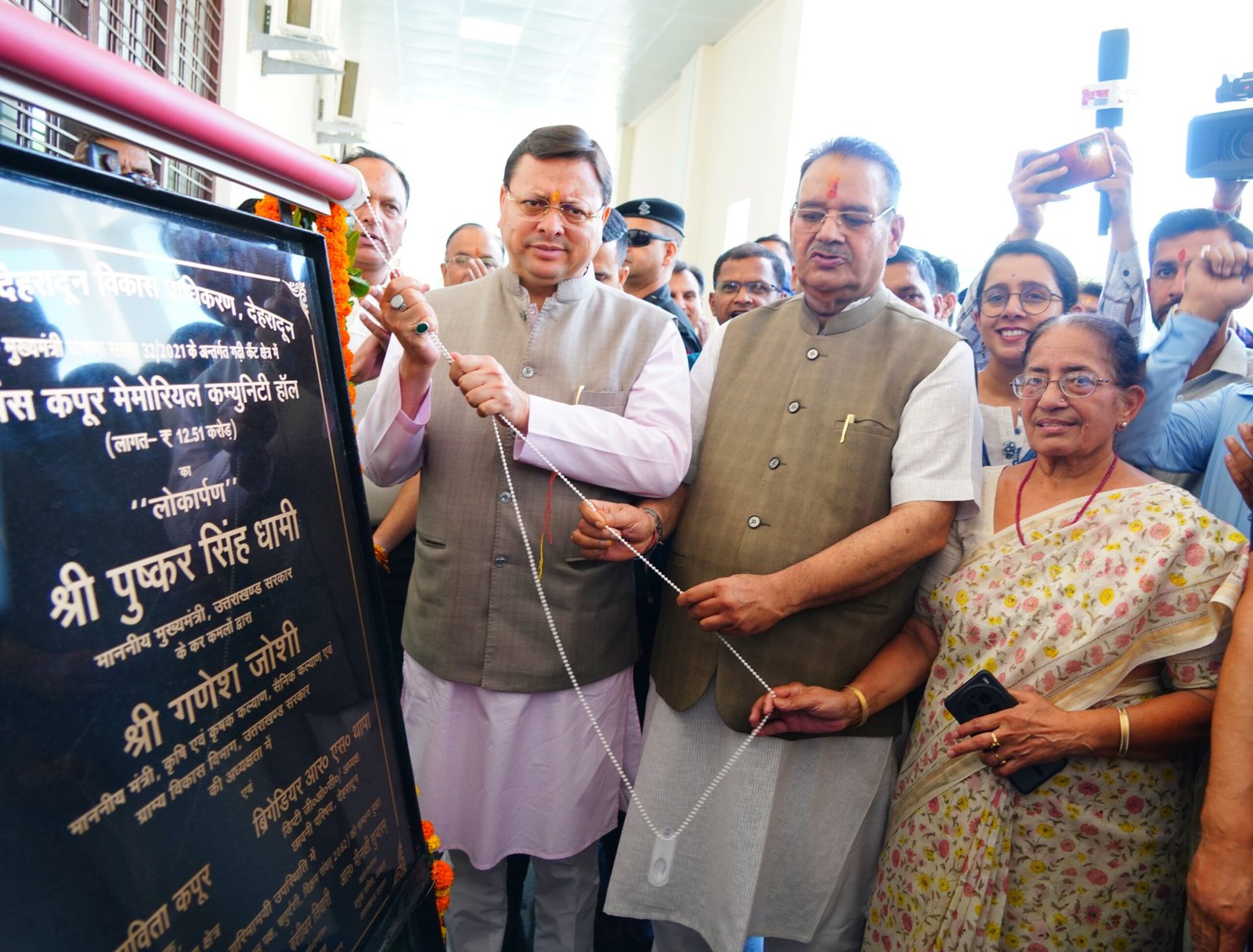 देहरादून को मिला नया आधुनिक सामुदायिक भवन, सीएम धामी ने किया लोकार्पण…. देहरादून को मिला नया आधुनिक सामुदायिक भवन, सीएम धामी ने किया लोकार्पण….