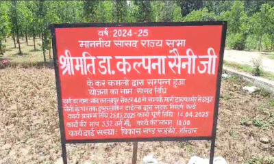 रुड़की की मतलबपुर नई बस्ती को जलभराव से मिली राहत, राज्यसभा सांसद डॉ. कल्पना सैनी ने कराया इंटरलॉकिंग सड़क का निर्माण…