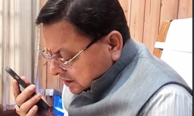 सीएम धामी ने सीएम हेल्पलाइन की समीक्षा बैठक में तीन नागरिकों की समस्याओं का किया समाधान, पेश की संवेदनशील प्रशासन की मिसाल..