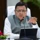 देहरादून के निजी अस्पतालों में गोल्डन कार्ड धारकों को मिलेगा पूरी तरह मुफ्त इलाज मुख्यमंत्री पुष्कर सिंह धामी के निर्देश पर स्वास्थ्य सचिव ने की पुष्टि…..