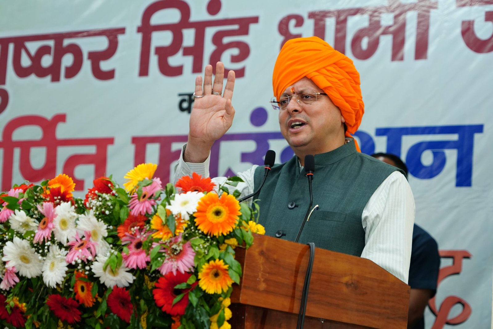 मुख्यमंत्री पुष्कर सिंह धामी ने कहा – सरकार के ऐतिहासिक निर्णयों में जनता की भागीदारी, उत्तराखंड बना आदर्श और सुरक्षित राज्य….. मुख्यमंत्री पुष्कर सिंह धामी ने कहा – सरकार के ऐतिहासिक निर्णयों में जनता की भागीदारी, उत्तराखंड बना आदर्श और सुरक्षित राज्य…..