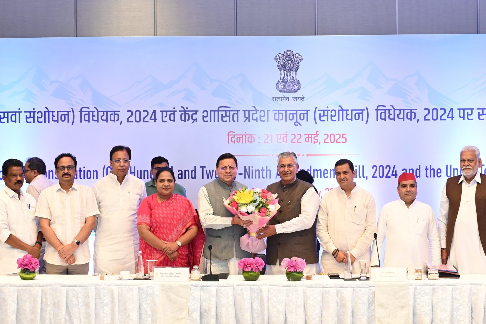 “एक देश, एक चुनाव” से होगी लोकतंत्र की मजबूती: मुख्यमंत्री पुष्कर सिंह धामी….. “एक देश, एक चुनाव” से होगी लोकतंत्र की मजबूती: मुख्यमंत्री पुष्कर सिंह धामी…..