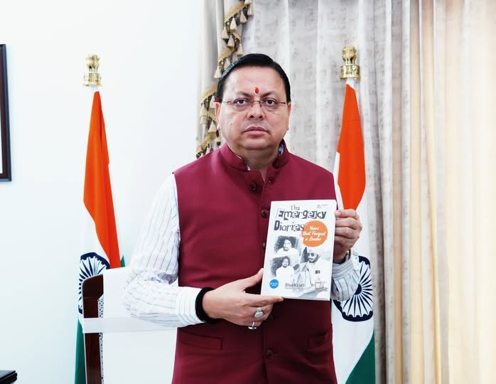 मुख्यमंत्री पुष्कर सिंह धामी ने ‘The Emergency Diaries’ को बताया नेतृत्व की तपस्या का दस्तावेज़ मुख्यमंत्री पुष्कर सिंह धामी ने ‘The Emergency Diaries’ को बताया नेतृत्व की तपस्या का दस्तावेज़
