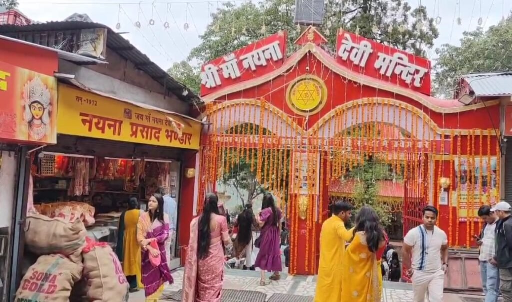 माँ नयना देवी मंदिर का स्थापना दिवस श्रद्धा और भक्ति के साथ मनाया गया, श्रद्धालुओं का उमड़ा सैलाब… माँ नयना देवी मंदिर का स्थापना दिवस श्रद्धा और भक्ति के साथ मनाया गया, श्रद्धालुओं का उमड़ा सैलाब…